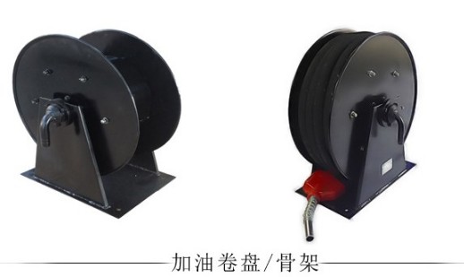 25米自動(dòng)回轉(zhuǎn)加油卷盤骨架圖片