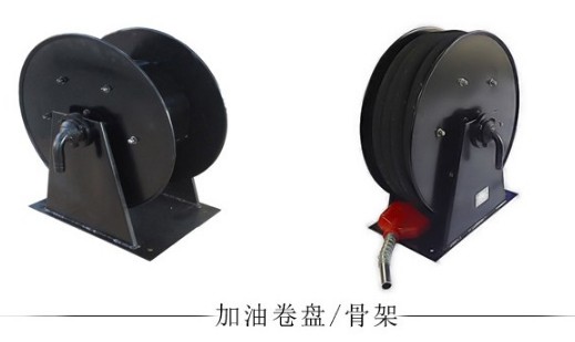 20米自動(dòng)回轉(zhuǎn)加油卷盤骨架圖片