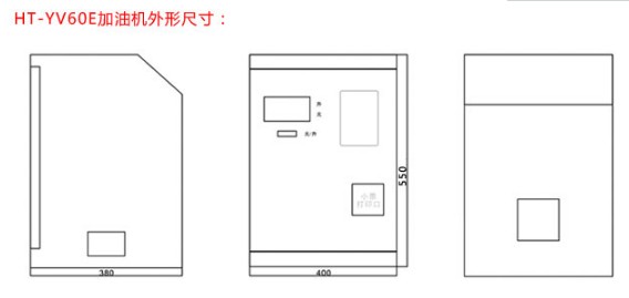 長穩(wěn)60L大流量加油機(jī)HT-YV60E圖片