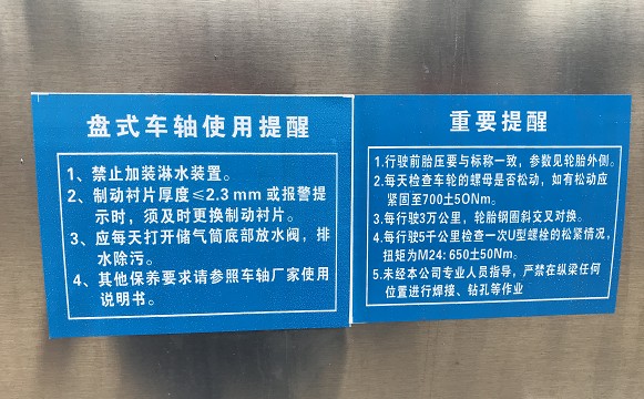 盤式車軸使用提醒