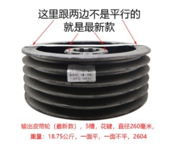 中聯(lián)環(huán)衛(wèi)車水泵和風(fēng)機皮帶輪