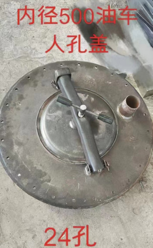 油罐車500mm普通罐口