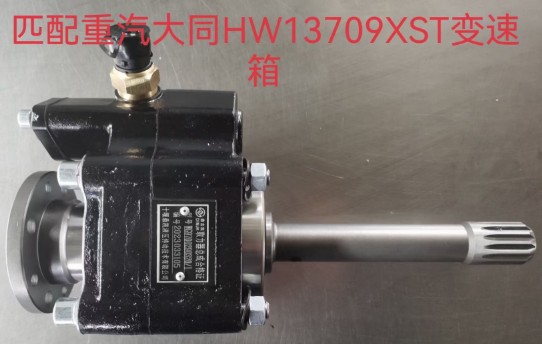 HW70YH-F102型取力器_WG9700290320型取力器_十堰鼎凱取力器