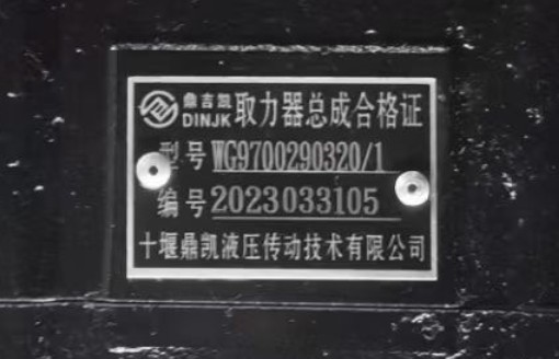 HW70YH-F102型取力器_WG9700290320型取力器_十堰鼎凱取力器